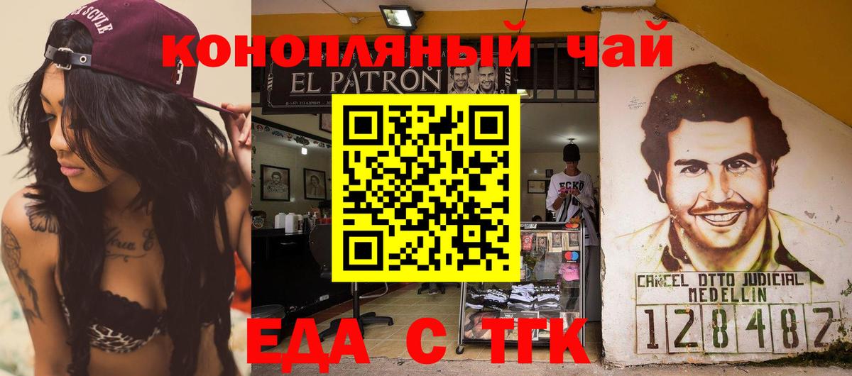Геленджик  Печенье с ТГК марихуана  Вход с VPN 