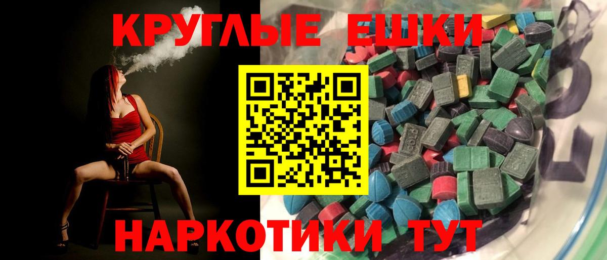Ecstasy 99%  закладки  Геленджик  Вход с VPN  Экстази 