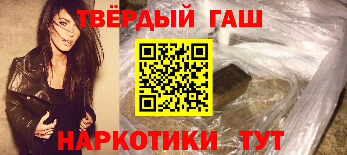 Гашиш гарик  ГАШИШ гашик  Геленджик  Вход с VPN 