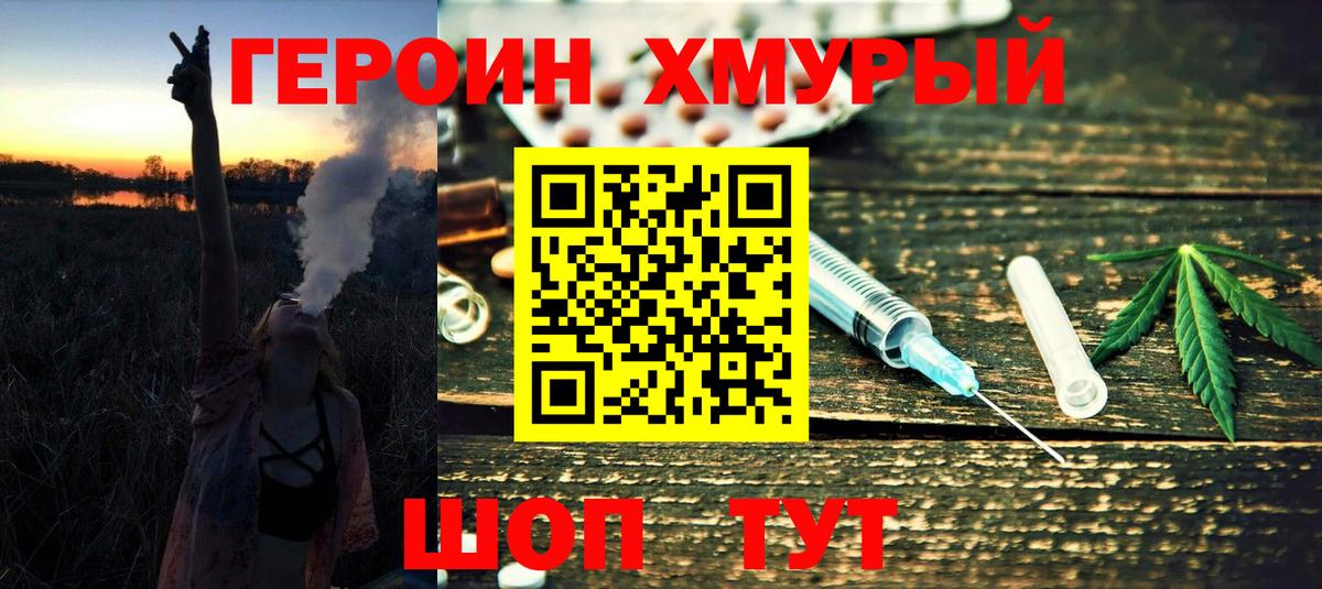 Геленджик  Героин VHQ  Вход с VPN 