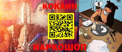 COCAINE Ипатово