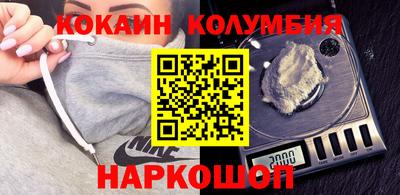 кокаин премиум Ирбит