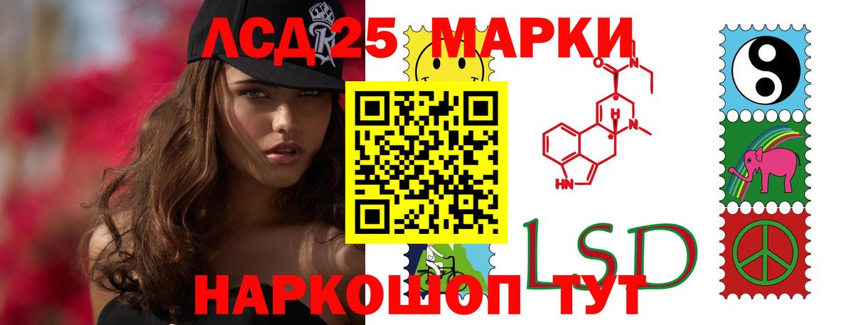 LSD-25 экстази кислота Геленджик