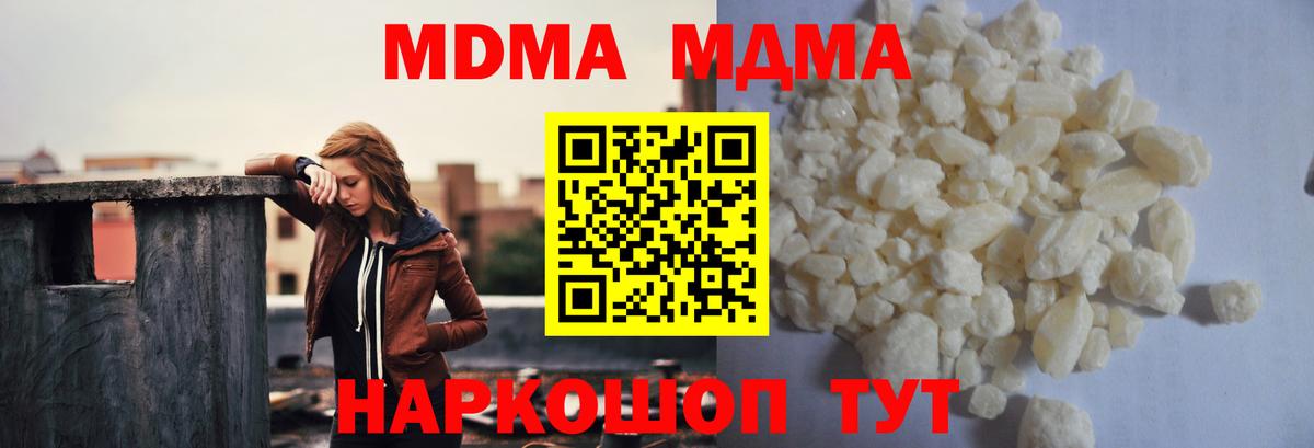 MDMA crystal  MDMA VHQ  MDMA  Вход с VPN  Геленджик 
