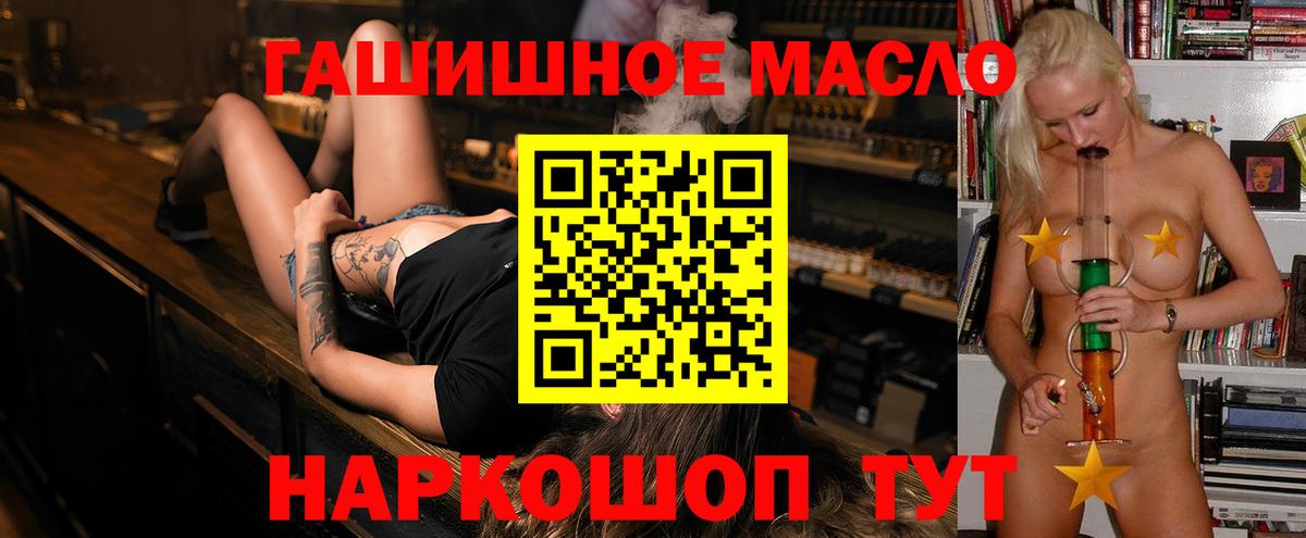 Геленджик  ТГК вейп  Вход с VPN  ТГК THC oil 