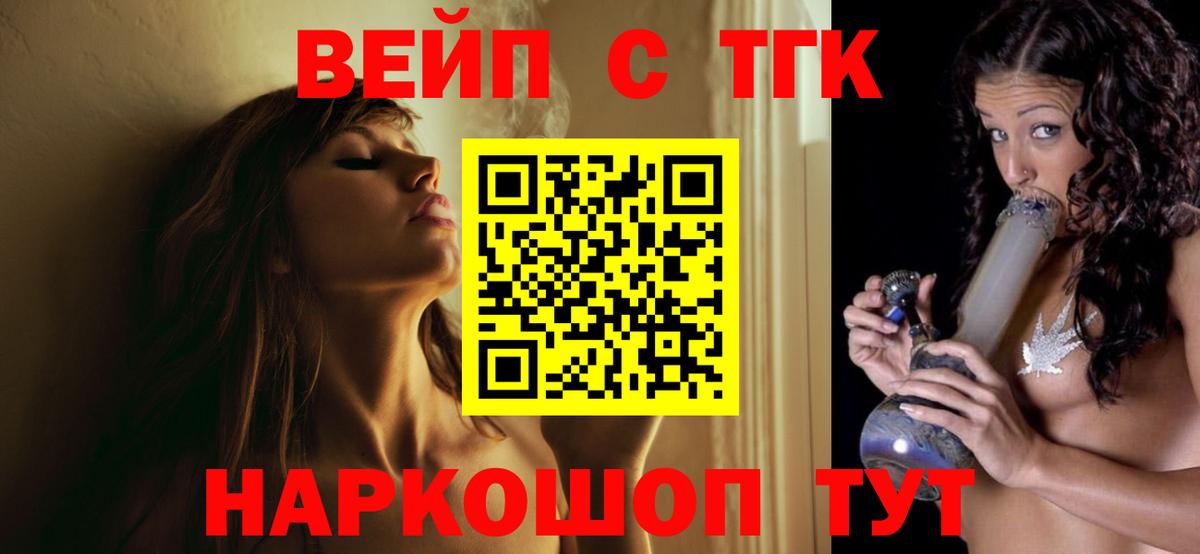 ТГК гашишное масло Геленджик
