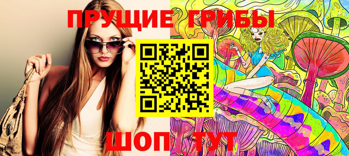 Псилоцибиновые грибы Psilocybine cubensis  Галлюциногенные грибы мухоморы  Вход с VPN  Геленджик 